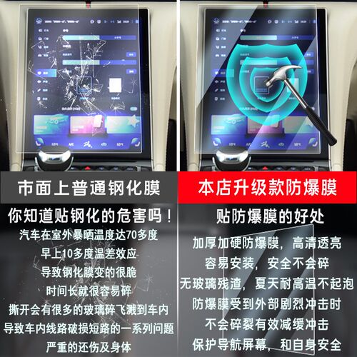 速发2-24款游骑侠Rager屏幕钢化膜导航中控显示屏保护贴膜改装