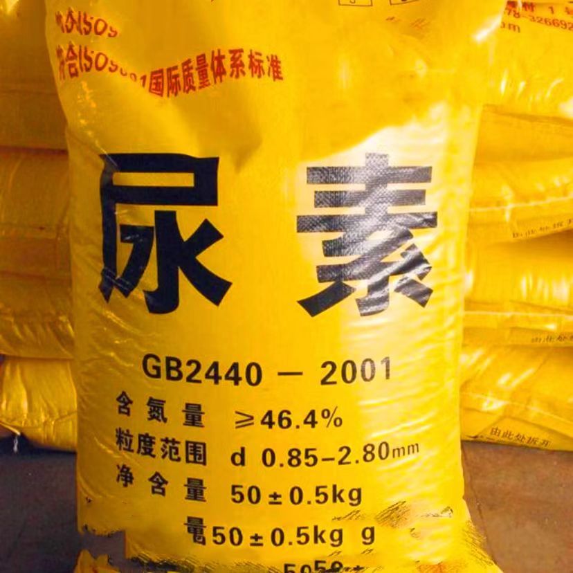 速发尿素价钾肥磷氮肥肥肥合复直销蔬菜瓜果绿化通用大袋包邮
