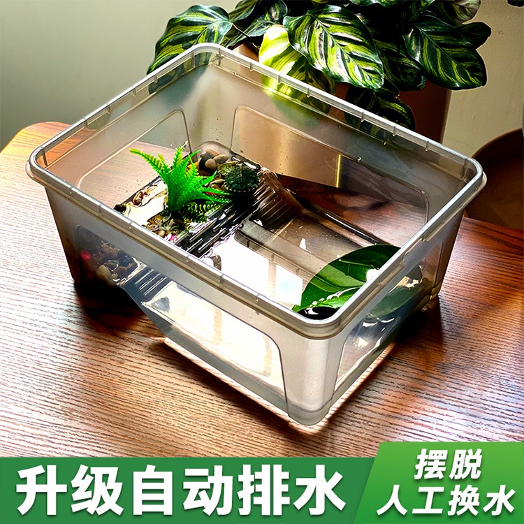 速发乌龟缸养饲养龟家用箱龟养周转家用生态缸龟盒小号养殖盆