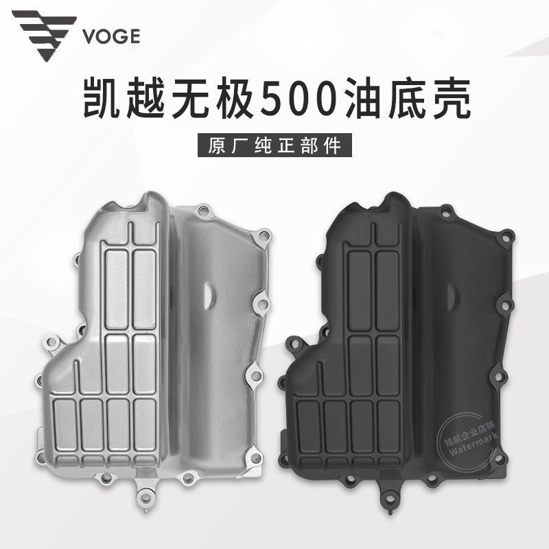 速发无ACU525 X00R DS 极C摩瑞 凯越5005恒舰KE500发动底壳