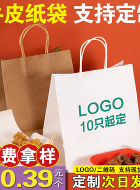 速发外卖袋包袋快餐餐g纸袋手提打白色包装袋子印刷lo饮o