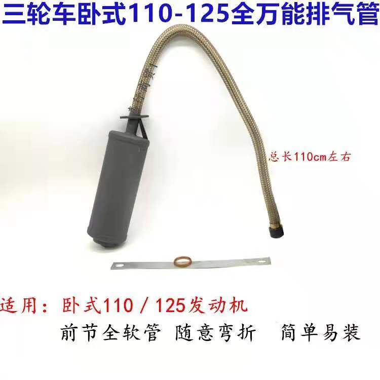 速发机车排气管筒三轮车不锈静音100 110卧式125通用改装消音器