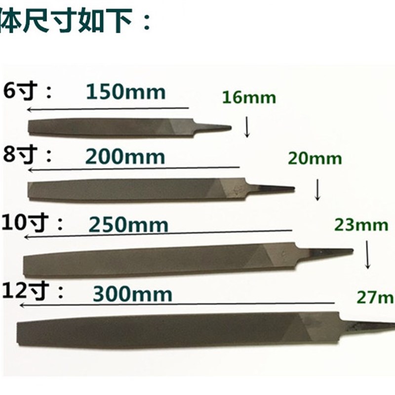 速发钢锉刀 平锉 尖扁锉 板锉6寸 8寸 10寸 12寸粗齿 中齿 细齿