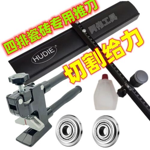 速发牧田新款4手滑轮T型推刀瓷砖压砖排动瓷砖上地大力