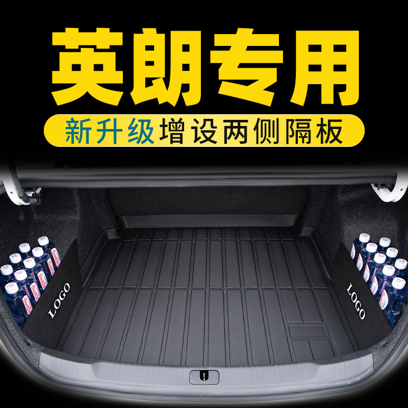 速发21款别克英朗后备箱垫新E10-17款英子gt尾箱垫朗汽车改装TP老