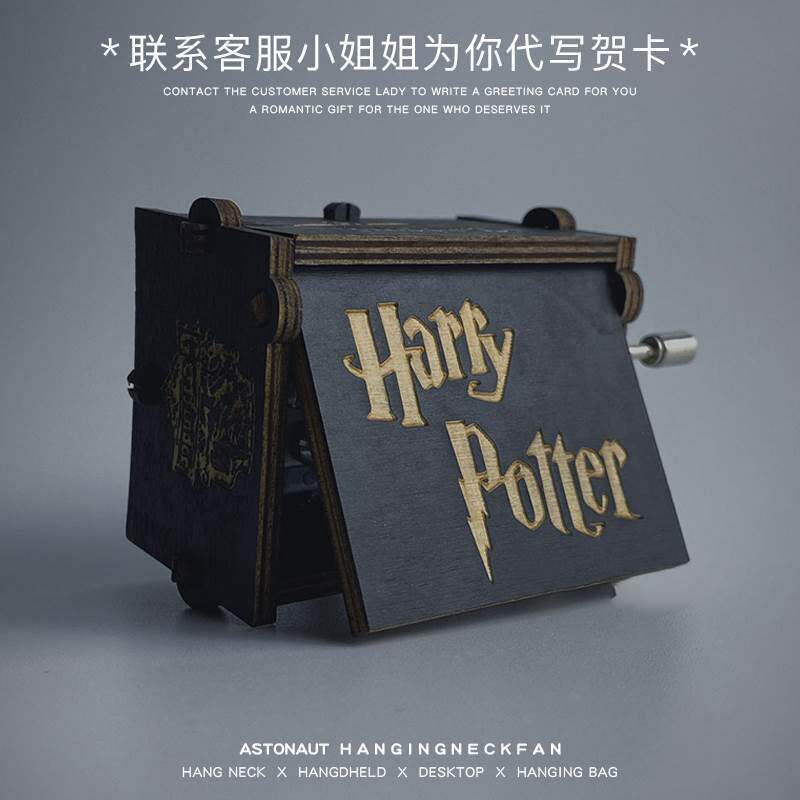 速发哈利手摇木质音乐盒八音盒儿童生男生实用摆件生日礼物