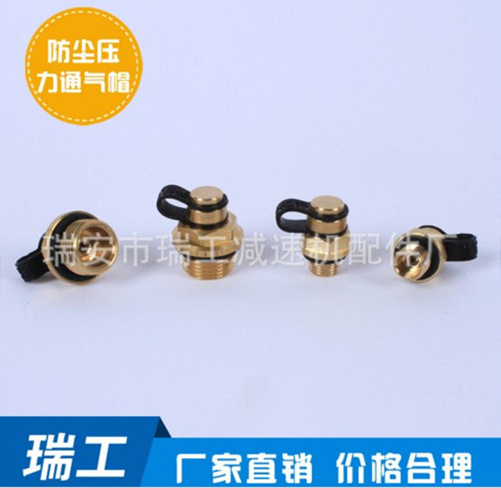 速发厂家直销铜通气帽JC1200 规格M27x1.5铜制防尘压力通气帽