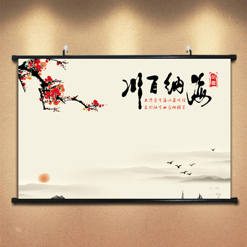 速发房书客厅玄关字画毛体字海有百川人生励志纳框画挂画装饰画