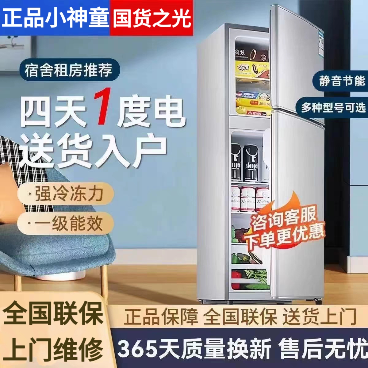 小神童冰箱双门小户型迷你家用宿舍出租房大容量一级节能冷藏冷冻