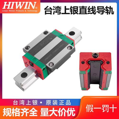NIMIH上银直线导轨滑轨HG/EG15/20/25/30/35/45/MGW12H MGN9C 15C