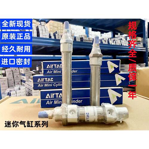 AirTac/亚德客气缸MI40X25/3/4/5/6/75/8/1/125/15/16/175/500SCM