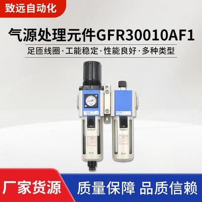 亚德客气源处理元件GFC30010AF1 气动调节元件 气源处理调压阀