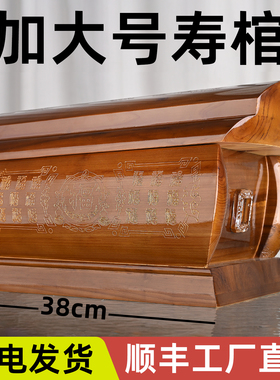 纯实木小棺材黑檀木骨灰盒高档迁坟寿材无钉榫卯结构寿盒殡葬用品