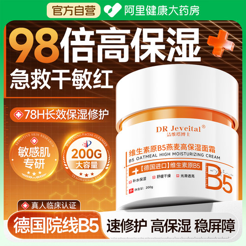 【德国B5】高保湿大白罐