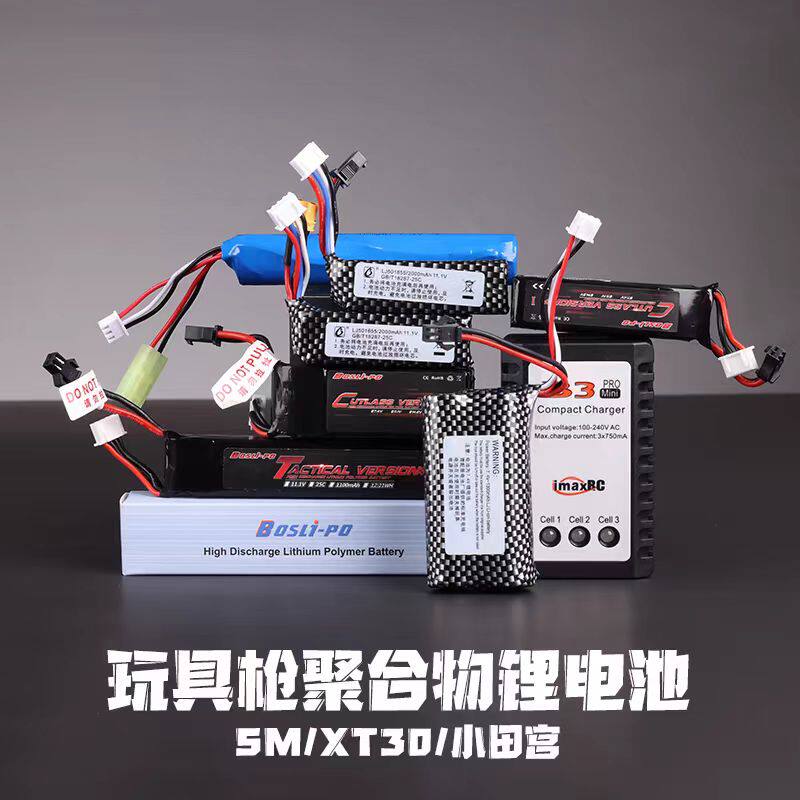 玩具水晶枪锂电池11.1V锂离子7.4Vsm锦明天弓M4博涵arp9小田xt30