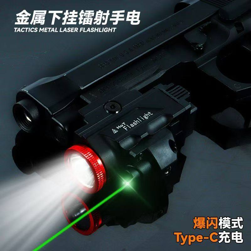 新款金属下挂激光电筒可充电绿镭射强光战术枪灯800流明高亮爆闪