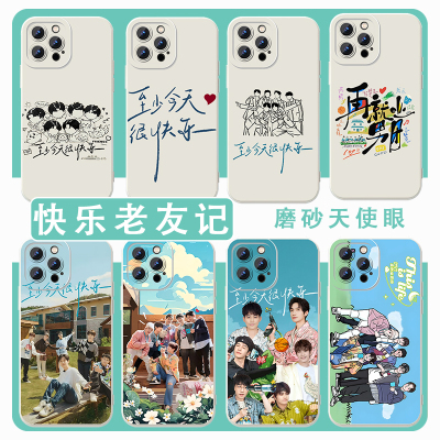 快乐老友记手机壳苹果15