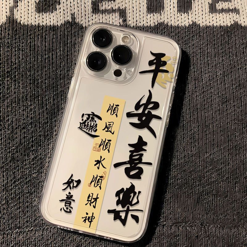 平安喜乐字母适用苹果iPhone16e手机壳新款15promax卡通14透明13/12mini软硅胶男女xr全包x防摔7/8plus可爱