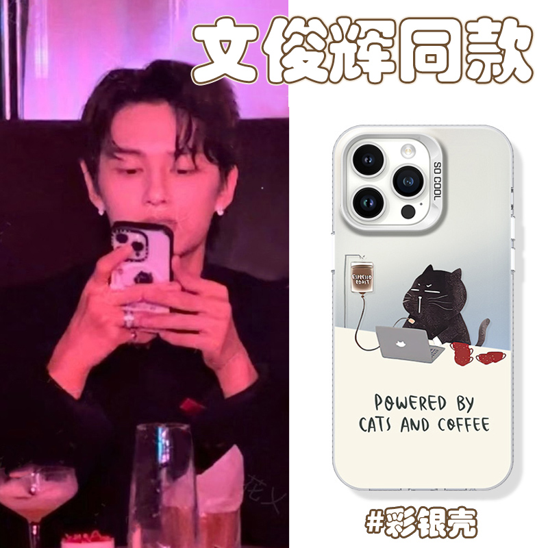 文俊辉同款手机壳seventeen苹果15华为mate60慕斯猫SVT猫咪iPhone13promax小米14OPPO周边vivo12适用p70潮40x