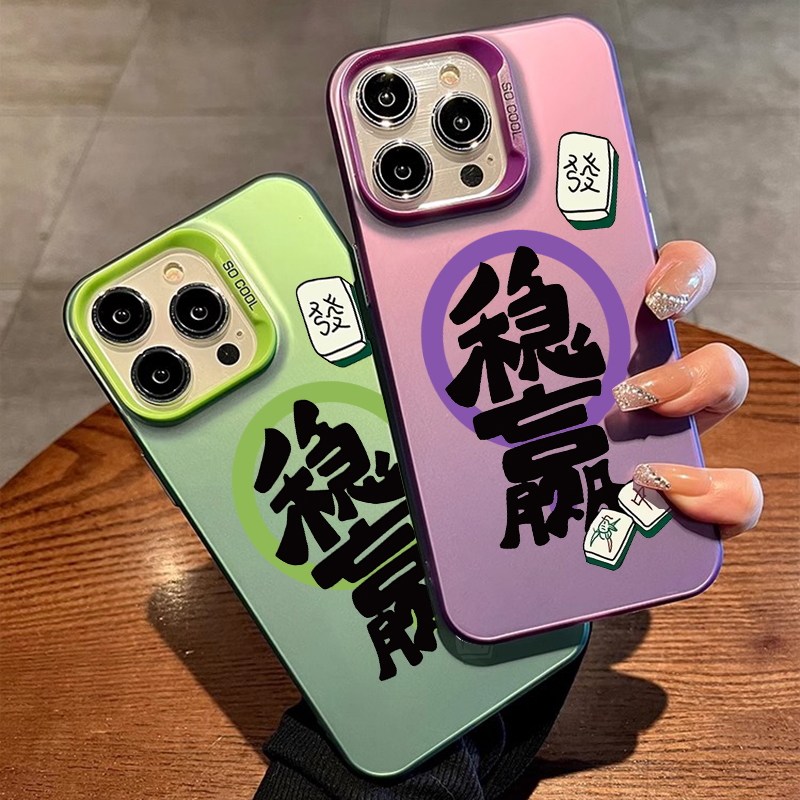 稳赢适用苹果16promax手
