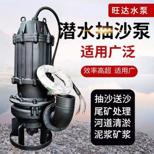 河道污水泵扬程 源头厂家大流量工程潜水渣浆泵吸砂抽沙机耐磨立式