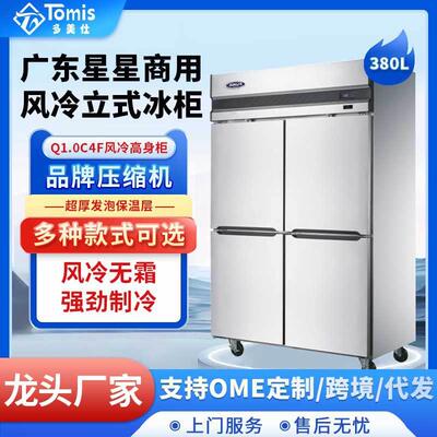 格林斯达商用立式双门四门冰柜冷冻冷藏双温风冷冰箱保鲜冷冻柜