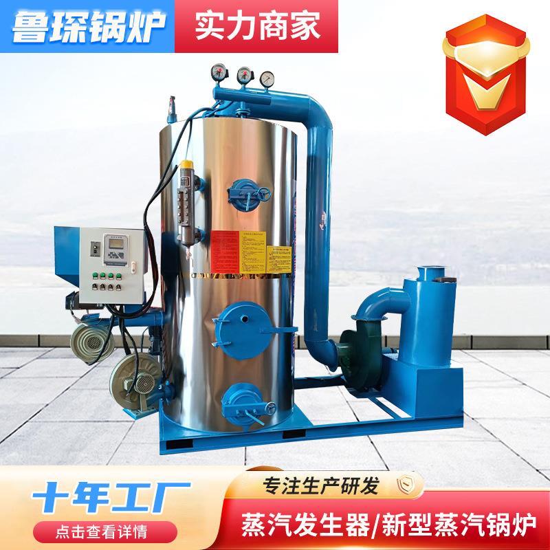 生物质蒸汽锅炉全自动2T立式工业取暖质低水位保护