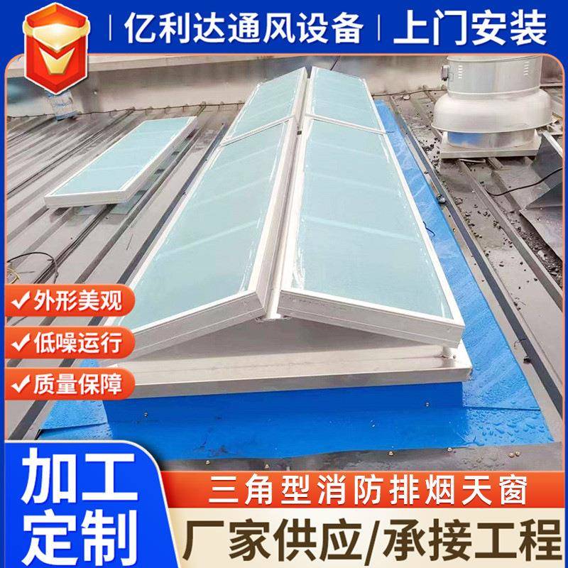 通风天窗厂家车间厂房屋顶通风设备自然通风器生产通风气楼