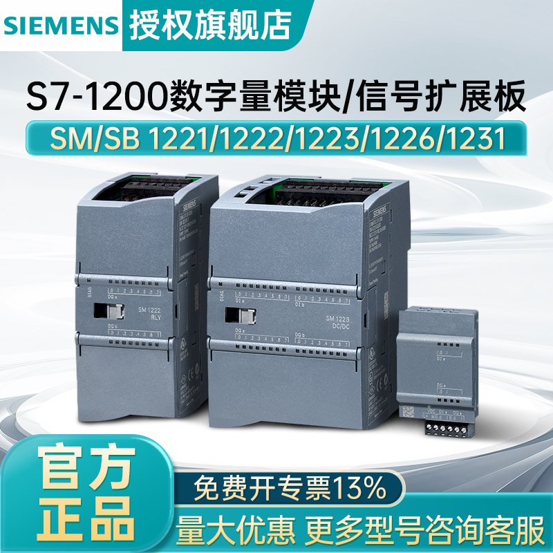 西门子工控S7-1200系列正品PLC