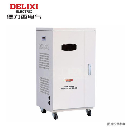德力西电气 TND3-15KVA 50/60Hz 全自动 TNDC15G 稳压器