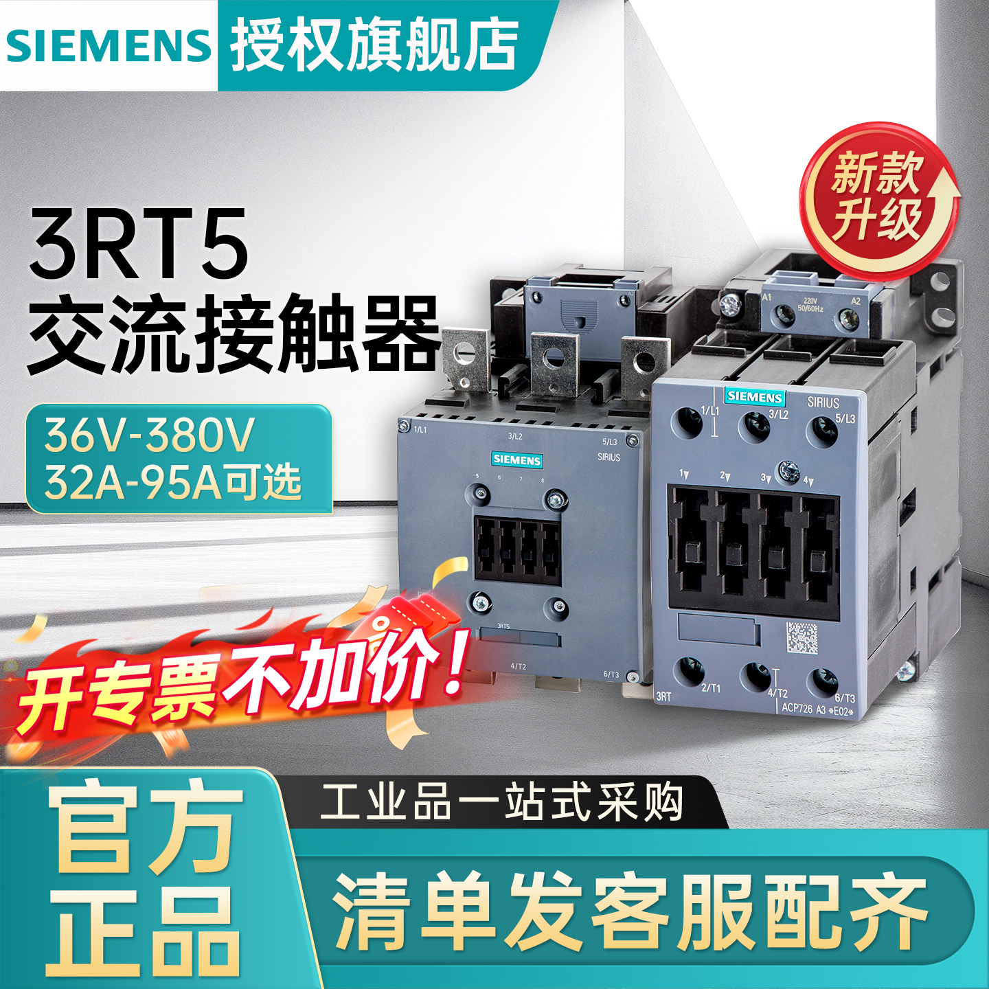 西门子3RT5055交流直流接触器220v24v6AP366AV36