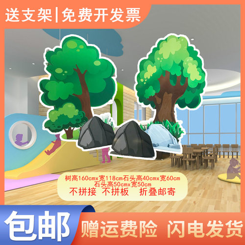 定制kt板舞台森林场景大树表演道具房子草丛儿童情景剧模型背景板