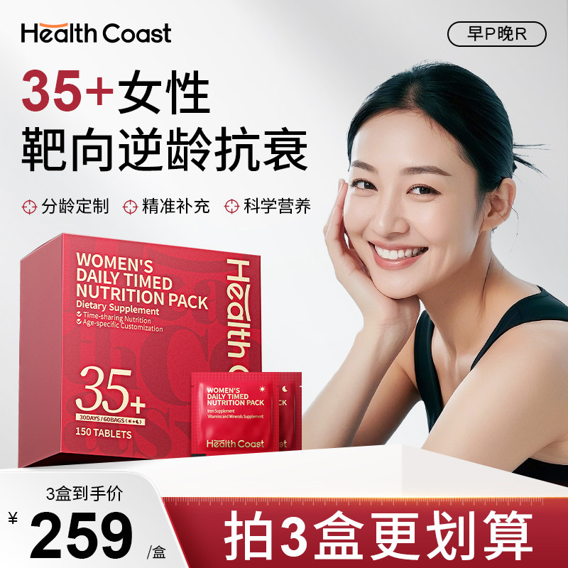 35+女性营养包