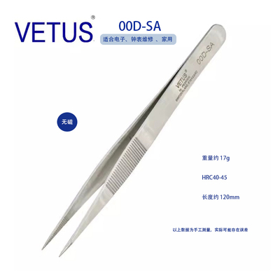 VETUS维特斯原装正品镊子好货