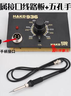 936焊台主板配件电路板恒温可调温电烙铁控制板A1321线路变压器