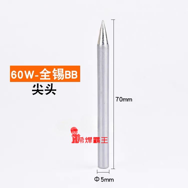 上汉500-RTU-03凹槽U型烙铁头