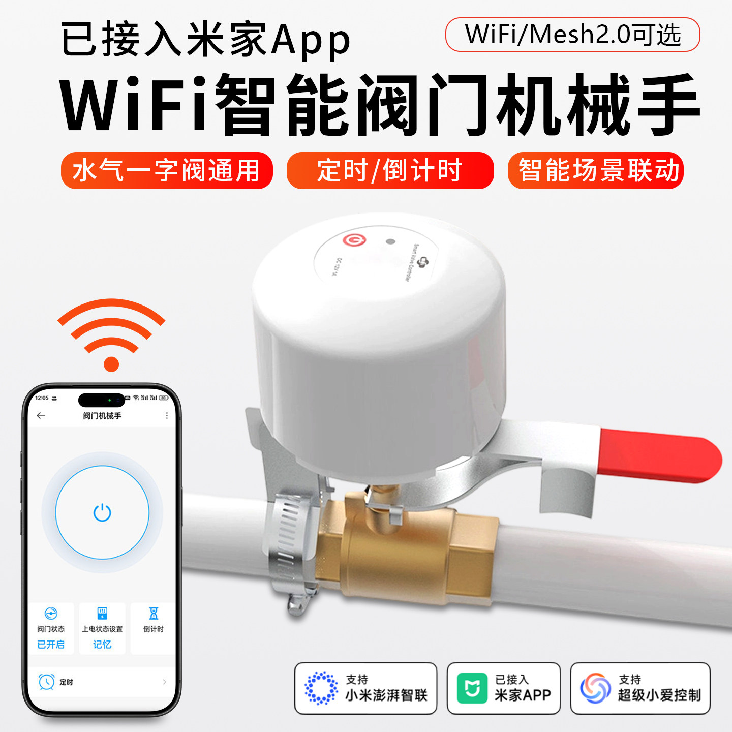 智能阀门机械手远程控制器