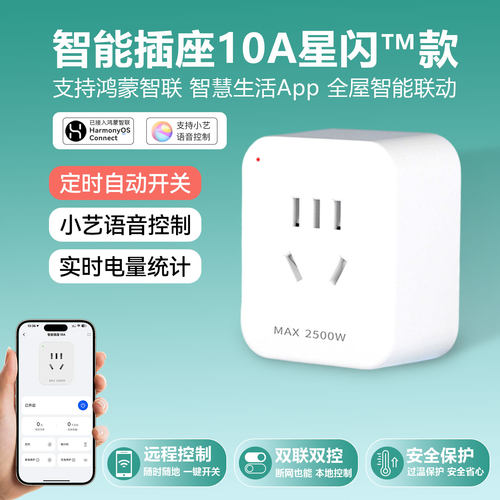 支持鸿蒙智联小艺语音控制