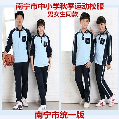 南宁校服中小学生夏春秋运动套装
