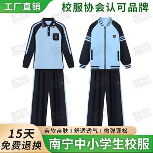 南宁校服中小学生春秋男女新希望运动服初中夏季短袖长袖长裤套装