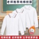 初中班服 内搭男女翻领白色polo打底衫 中小学生校服秋冬季 加绒长袖