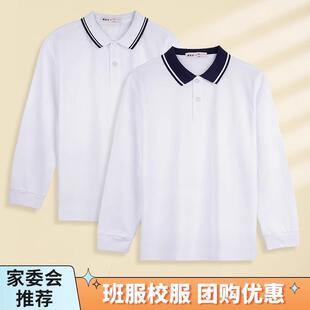 中小学生校服长袖 初中班服 t恤春秋款 男女翻领藏青白色polo打底衫