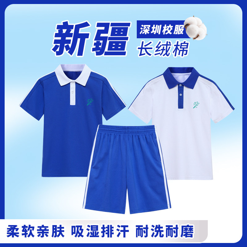 青圳小学生校服深圳市统一男女运动服套装夏季速干衣短袖上衣短裤,女装/女士精品,学生校服,淘宝优惠券,粉丝福利购,淘宝优惠卷