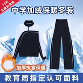 长裤 秋冬季 初高中学生运动男女加绒加厚保暖长袖 深圳校服裤 外套装