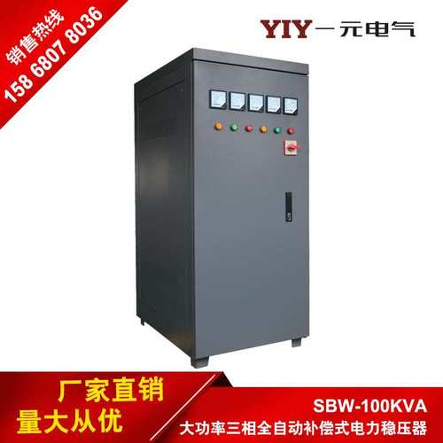 厂家直销100KW智能稳压器380V三相数控交流稳压器大功率稳压电源