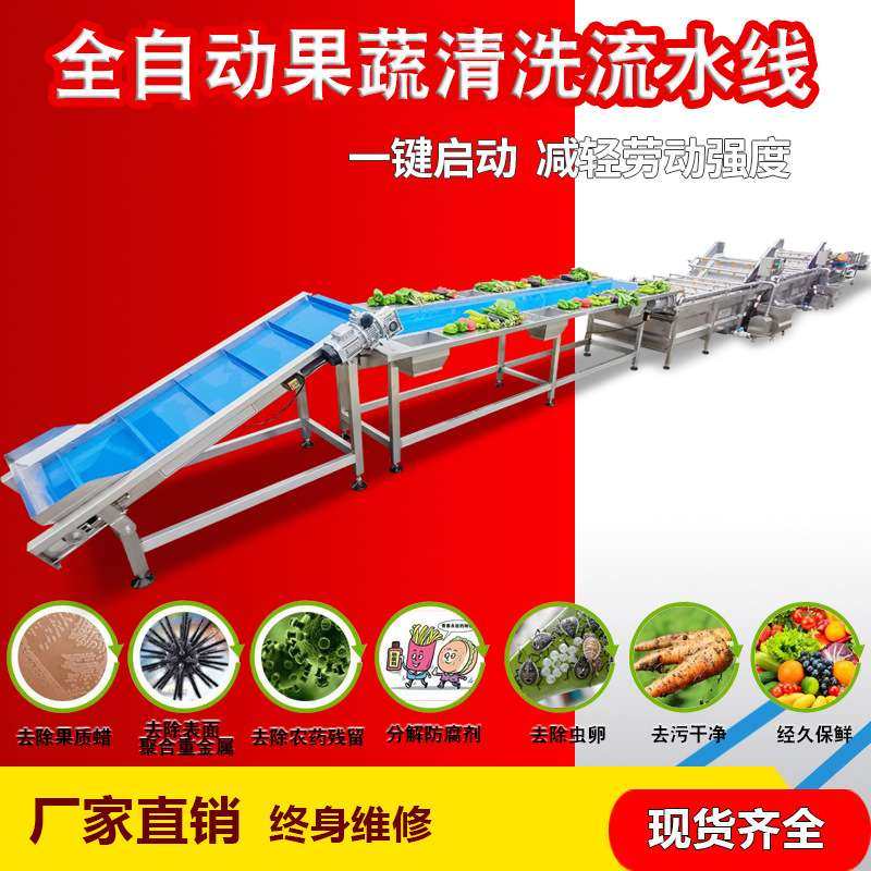 黄瓜榨菜清洗加工生产线 预制菜清洗机 大枣辣椒气泡喷淋清洗机,清洗/食品/商业设备,选果机/分选机,淘宝优惠券,粉丝福利购,淘宝优惠卷