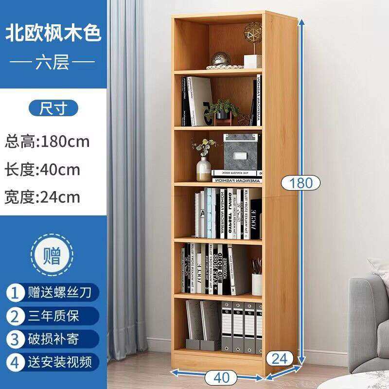 书架置物架落地简易家用多层客厅柜子储物柜窄缝小书柜靠墙,住宅家具,书架,淘宝优惠券,粉丝福利购,淘宝优惠卷