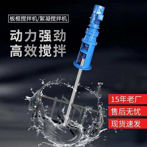 框式搅拌机 立式JBK型污水处理搅拌器 絮凝池混合搅拌机