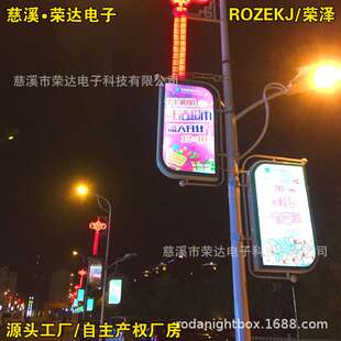 荣达带面板开启式灯笼圆形路灯杆灯箱广告牌 线杆路灯圆形灯箱