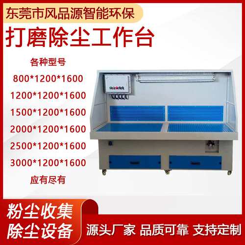 供应干式打磨粉尘吸尘台抛光去毛刺打磨除尘工作台粉尘集尘打磨柜